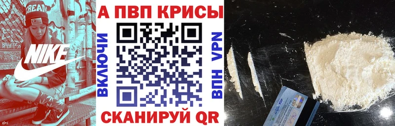 что такое наркотик  Лянтор  Alfa_PVP Crystall 