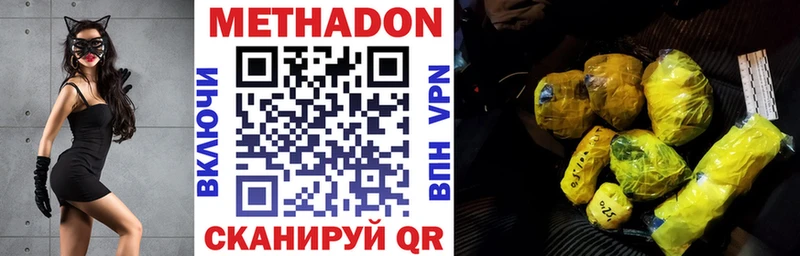 МЕТАДОН белоснежный  Лянтор 